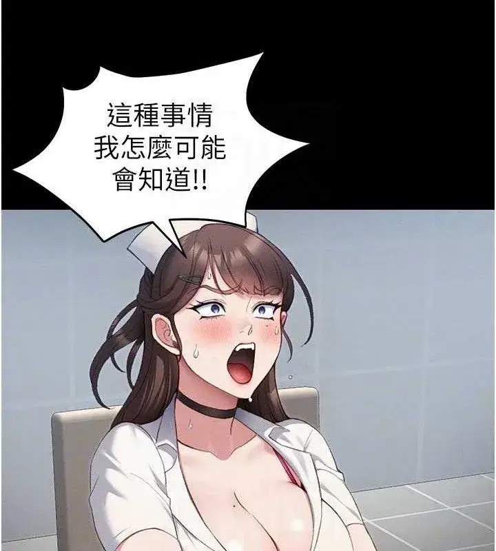 第39話-情侶版真心話大冒險