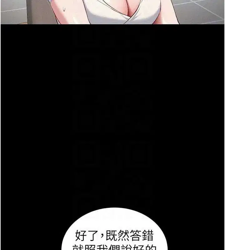 第39話-情侶版真心話大冒險