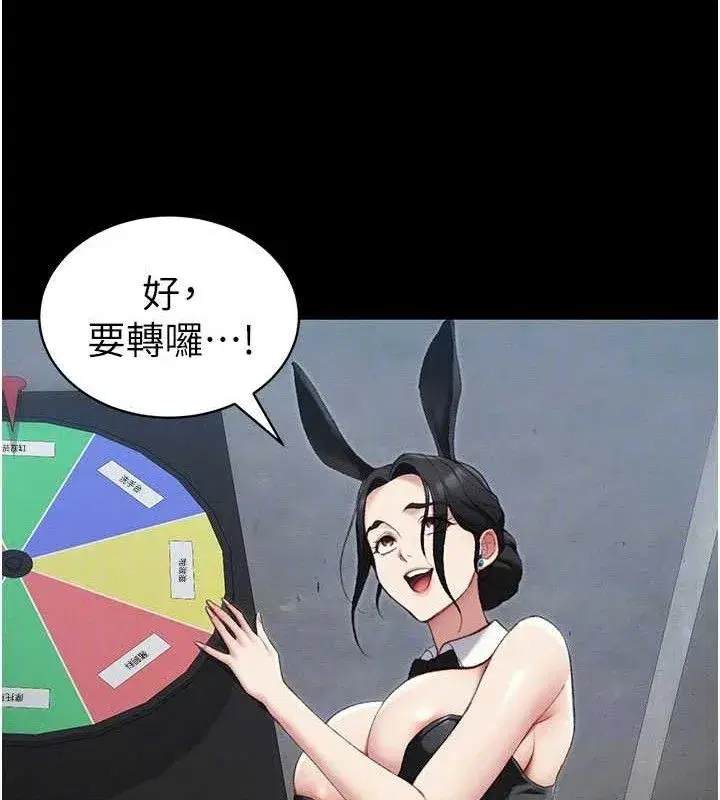 第39話-情侶版真心話大冒險
