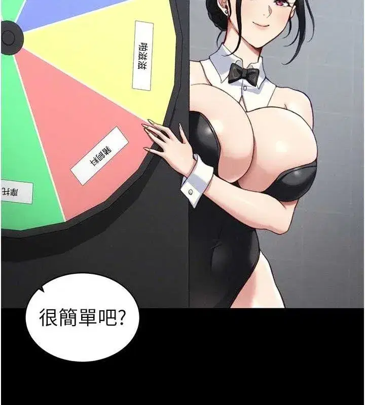 第39話-情侶版真心話大冒險