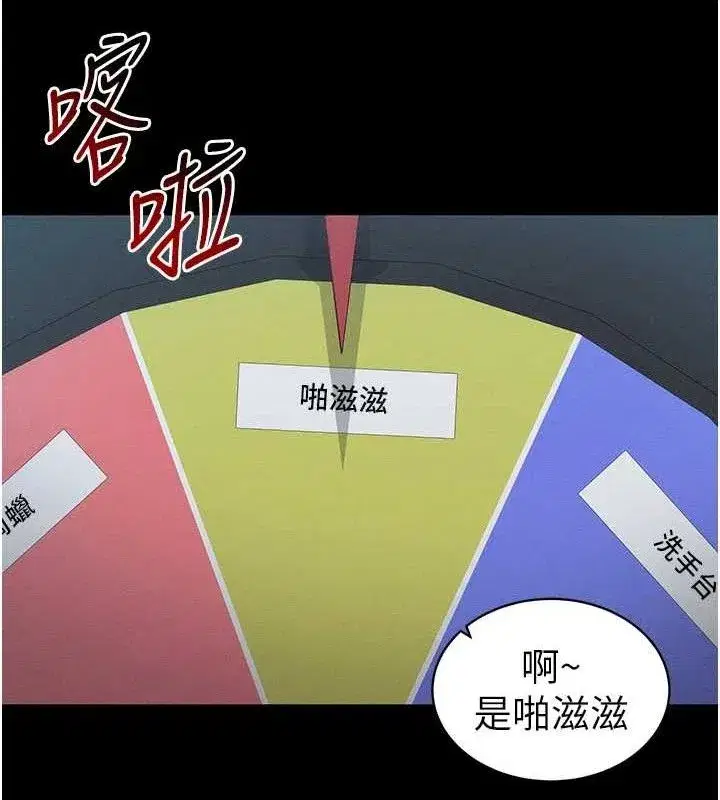 第39話-情侶版真心話大冒險