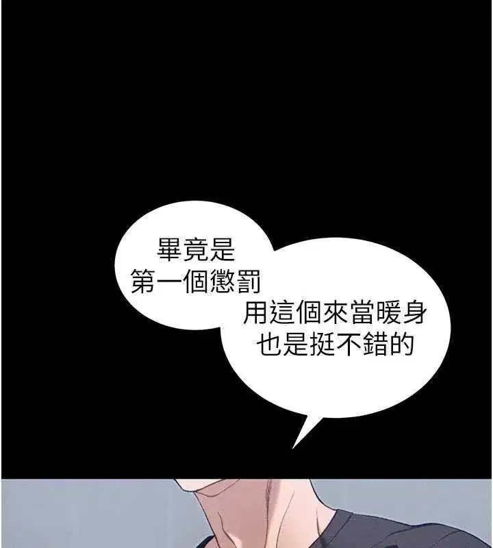 第39話-情侶版真心話大冒險