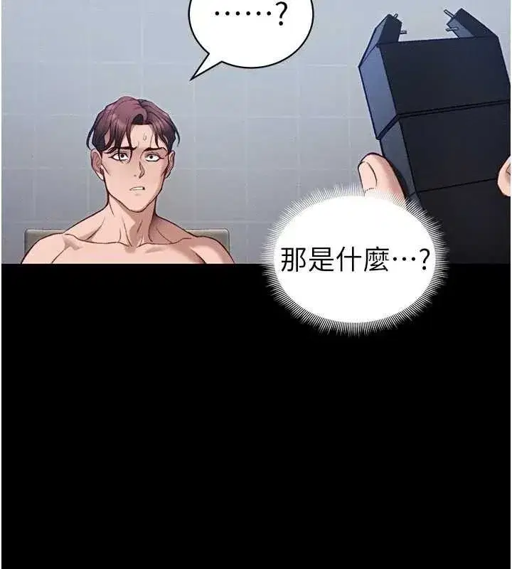 第39話-情侶版真心話大冒險