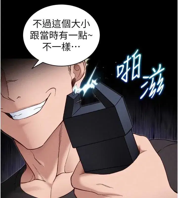 第39話-情侶版真心話大冒險