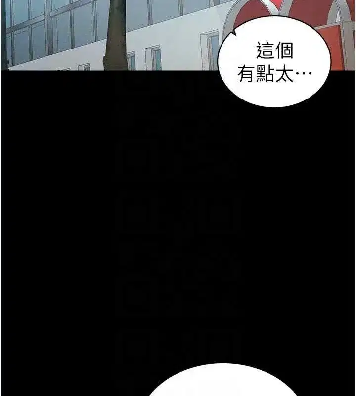 第39話-情侶版真心話大冒險
