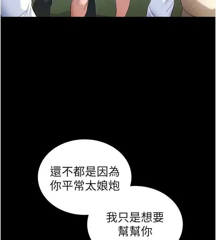 第39話-情侶版真心話大冒險