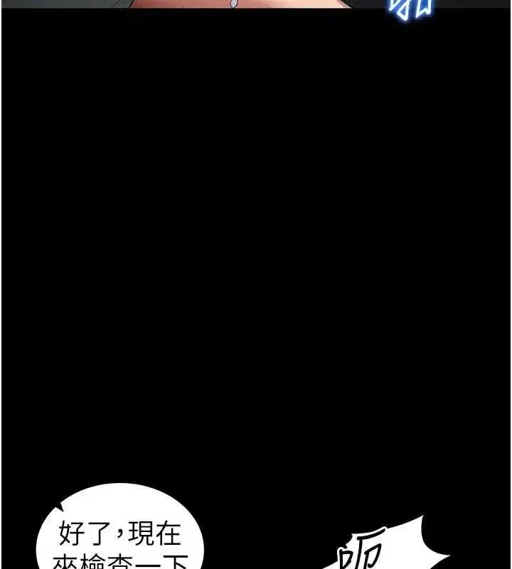 第39話-情侶版真心話大冒險