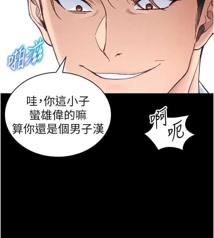 第39話-情侶版真心話大冒險