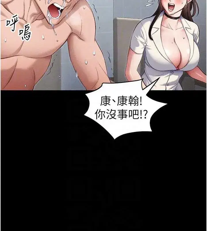 第39話-情侶版真心話大冒險