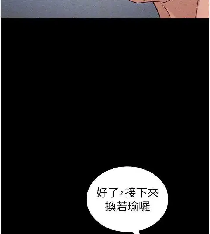 第39話-情侶版真心話大冒險