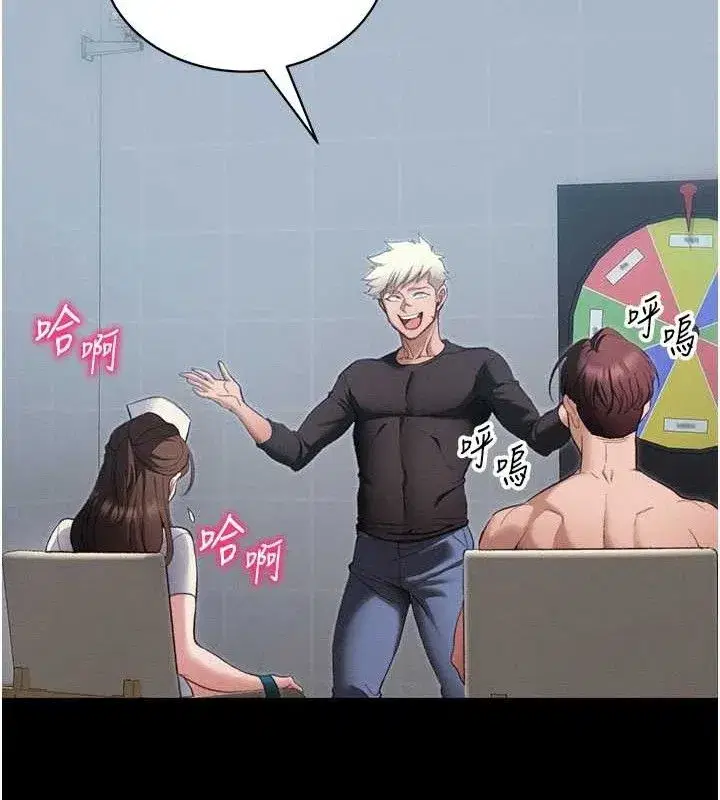 第39話-情侶版真心話大冒險