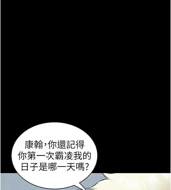 第39話-情侶版真心話大冒險