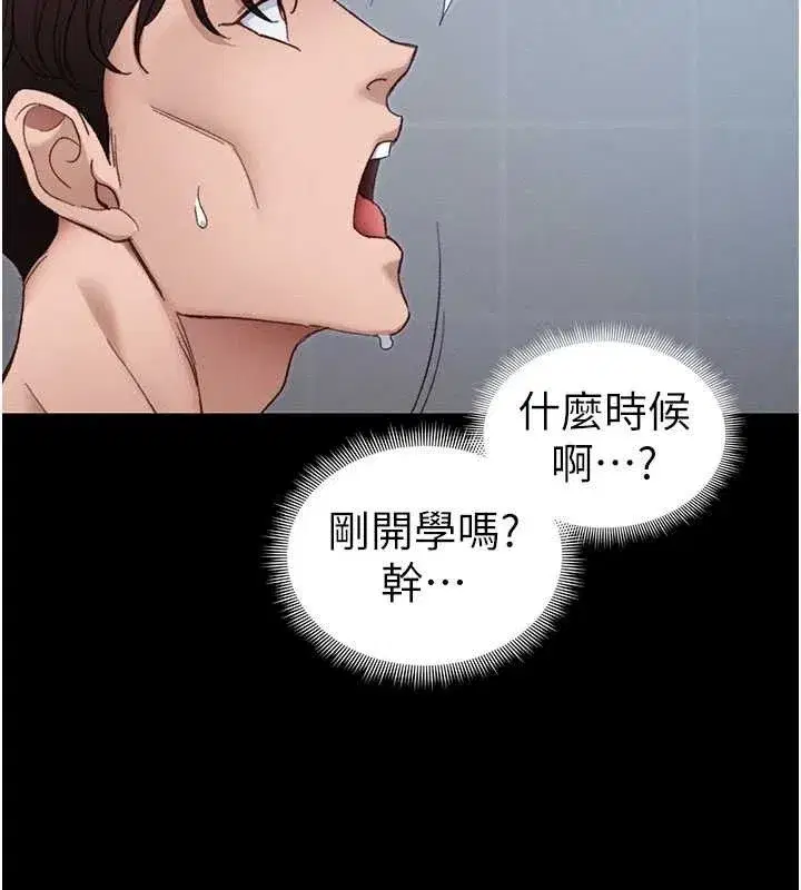 第39話-情侶版真心話大冒險