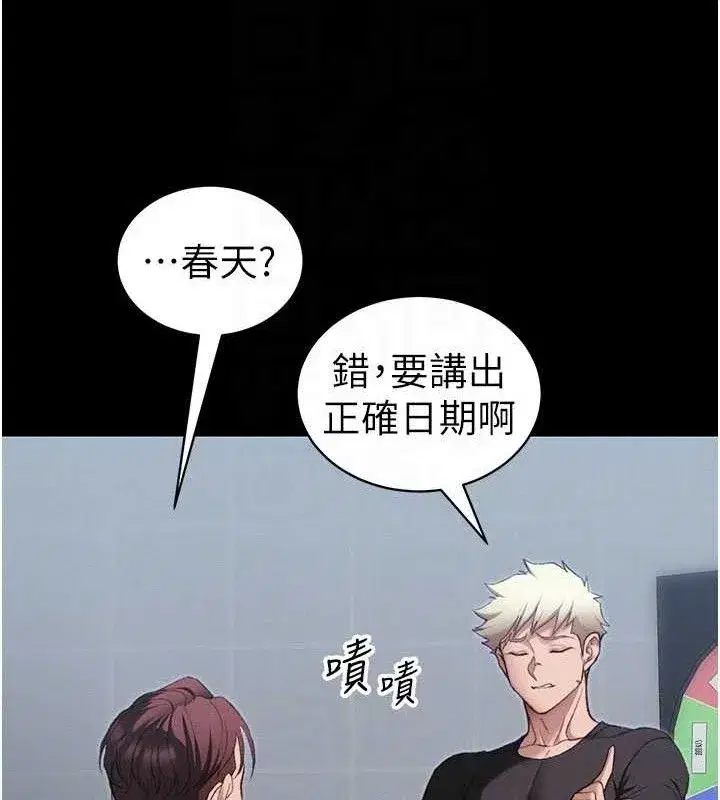 第39話-情侶版真心話大冒險