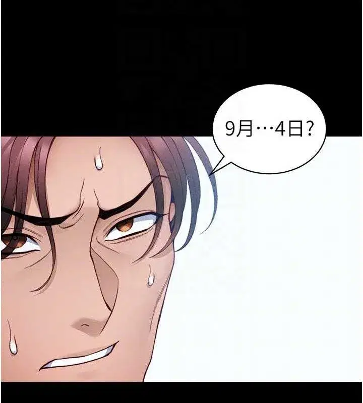 第39話-情侶版真心話大冒險