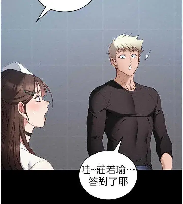 第39話-情侶版真心話大冒險