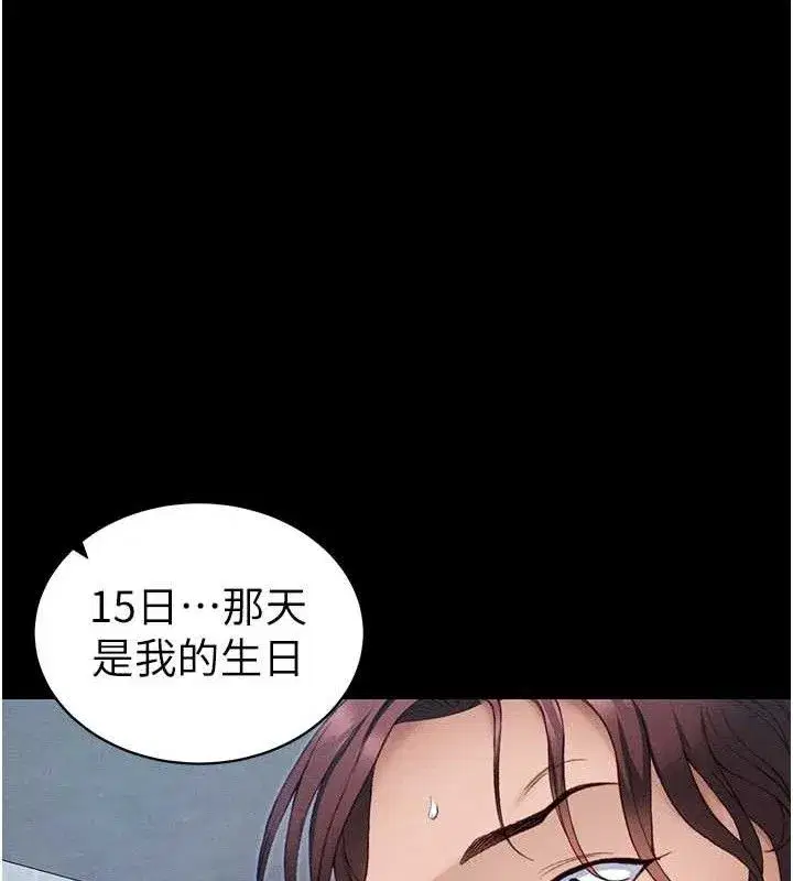 第39話-情侶版真心話大冒險