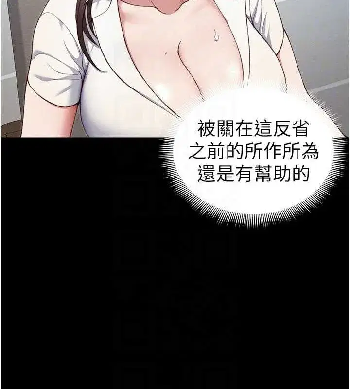 第39話-情侶版真心話大冒險