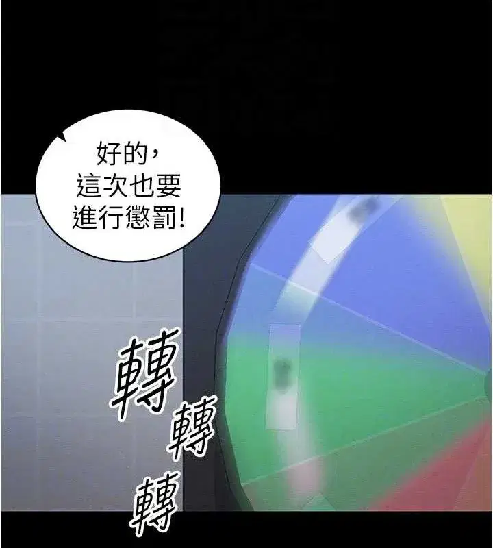 第39話-情侶版真心話大冒險