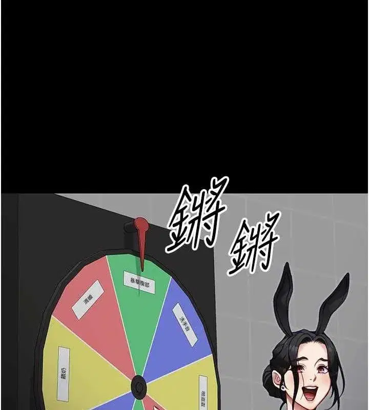 第39話-情侶版真心話大冒險