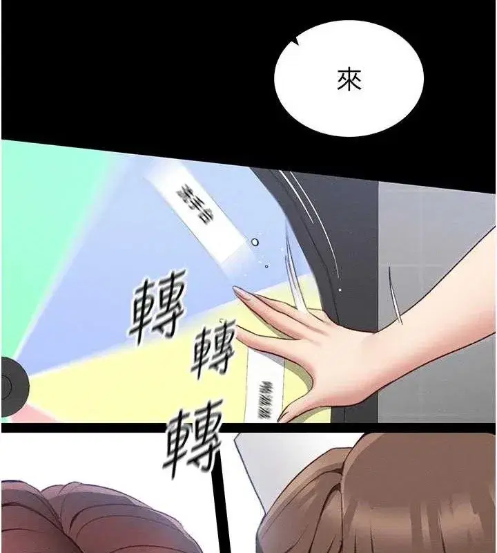 第39話-情侶版真心話大冒險