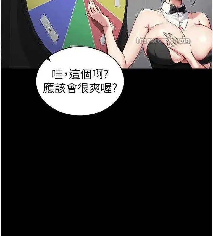 第39話-情侶版真心話大冒險