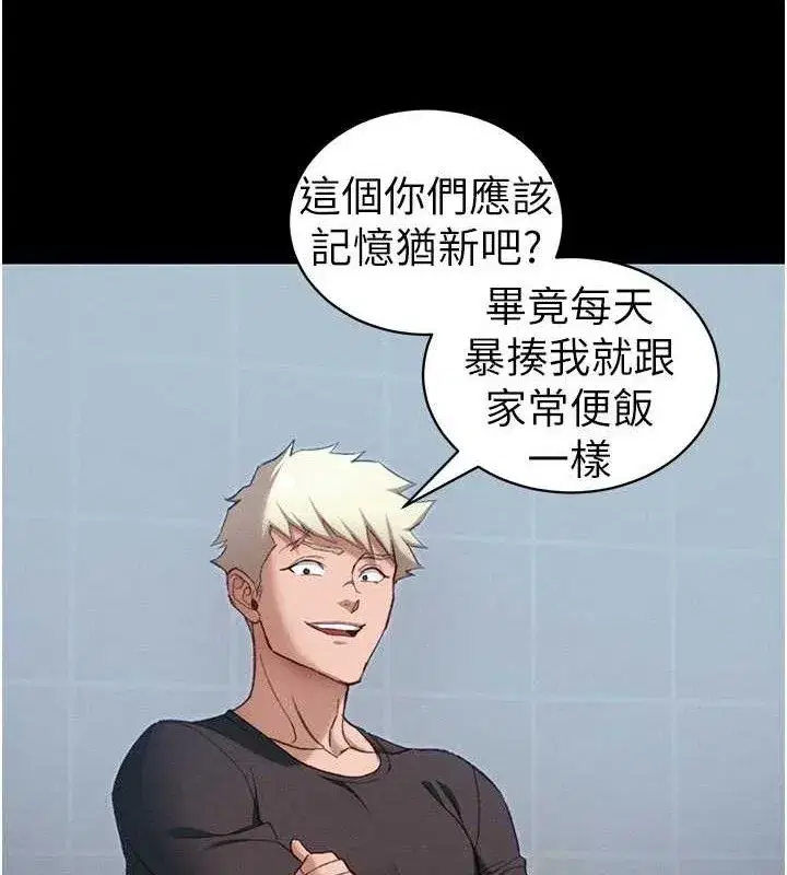 第39話-情侶版真心話大冒險