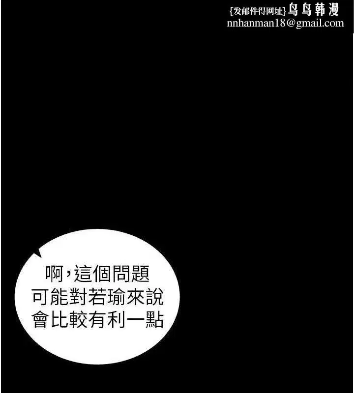 第40話-互相撕咬的往日戀人