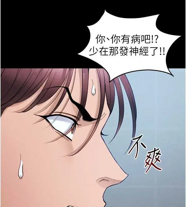 第40話-互相撕咬的往日戀人