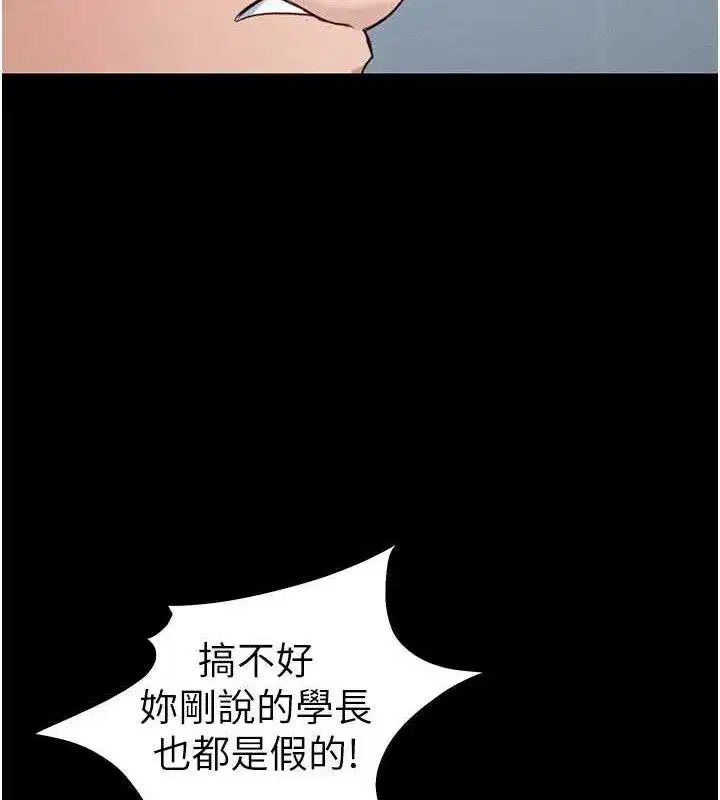 第40話-互相撕咬的往日戀人