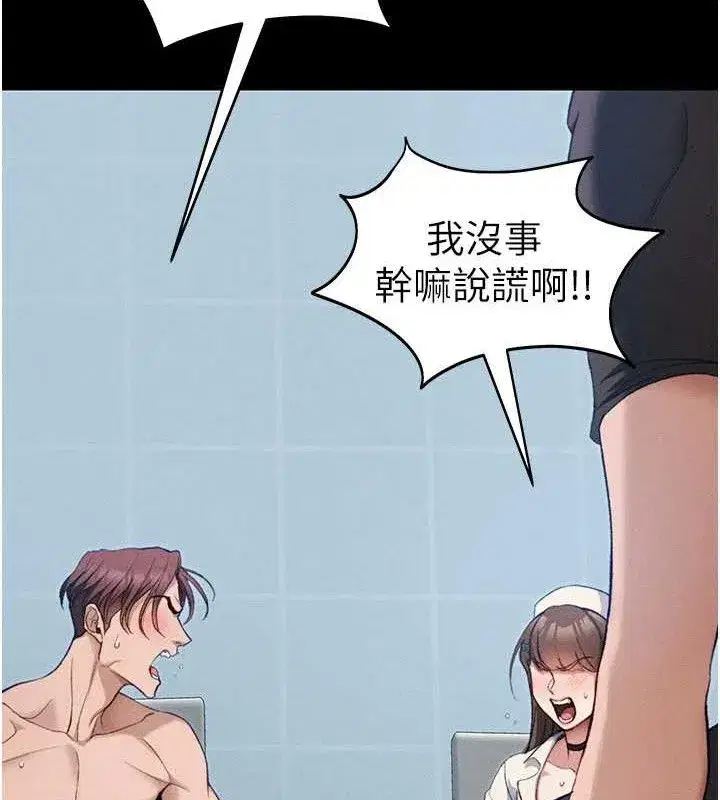 第40話-互相撕咬的往日戀人