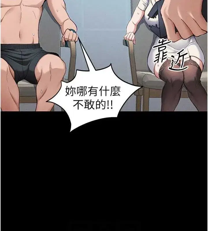 第40話-互相撕咬的往日戀人
