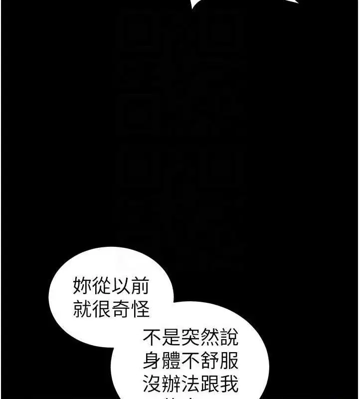 第40話-互相撕咬的往日戀人