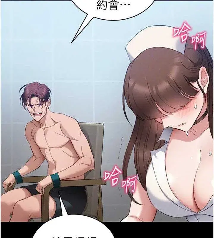 第40話-互相撕咬的往日戀人