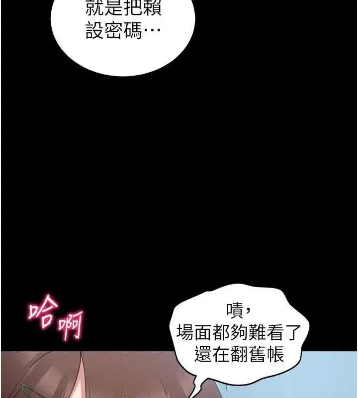 第40話-互相撕咬的往日戀人