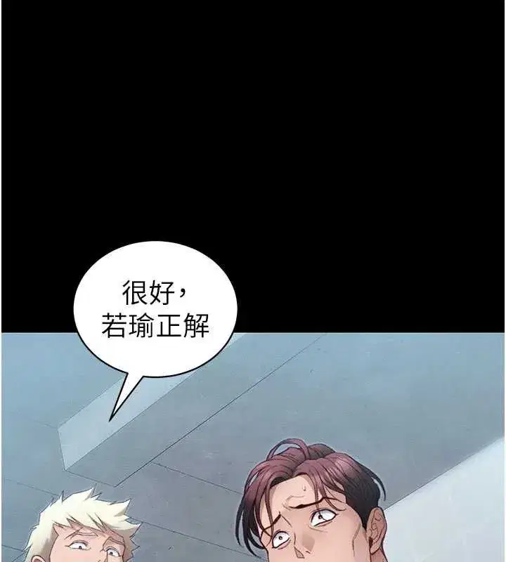 第40話-互相撕咬的往日戀人