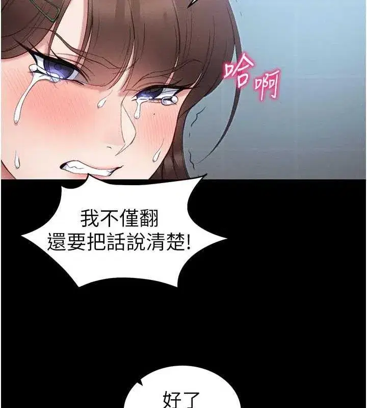 第40話-互相撕咬的往日戀人