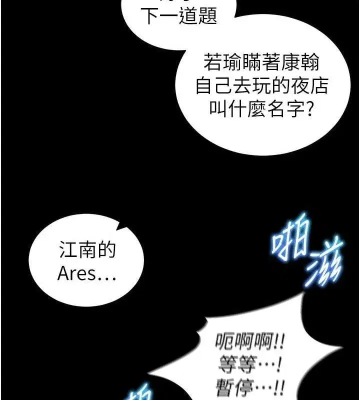第40話-互相撕咬的往日戀人