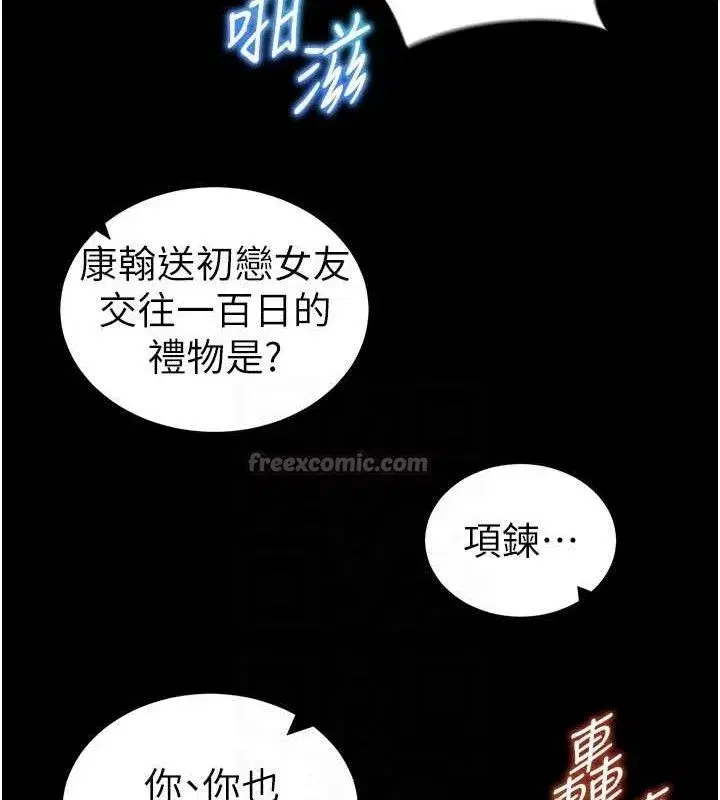 第40話-互相撕咬的往日戀人