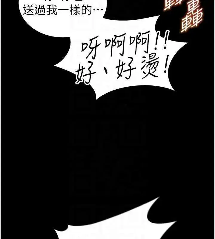 第40話-互相撕咬的往日戀人