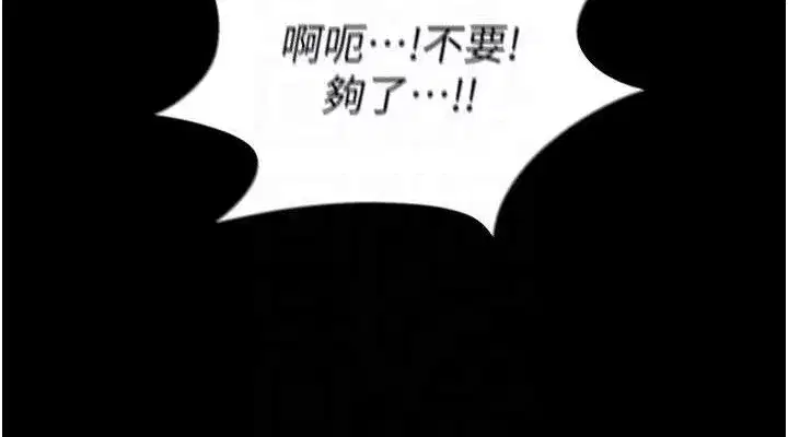 第40話-互相撕咬的往日戀人