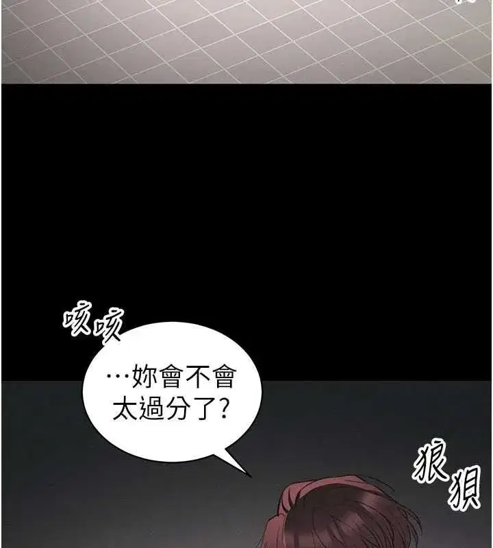 第40話-互相撕咬的往日戀人