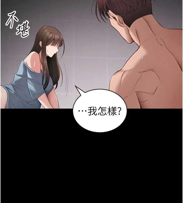 第40話-互相撕咬的往日戀人