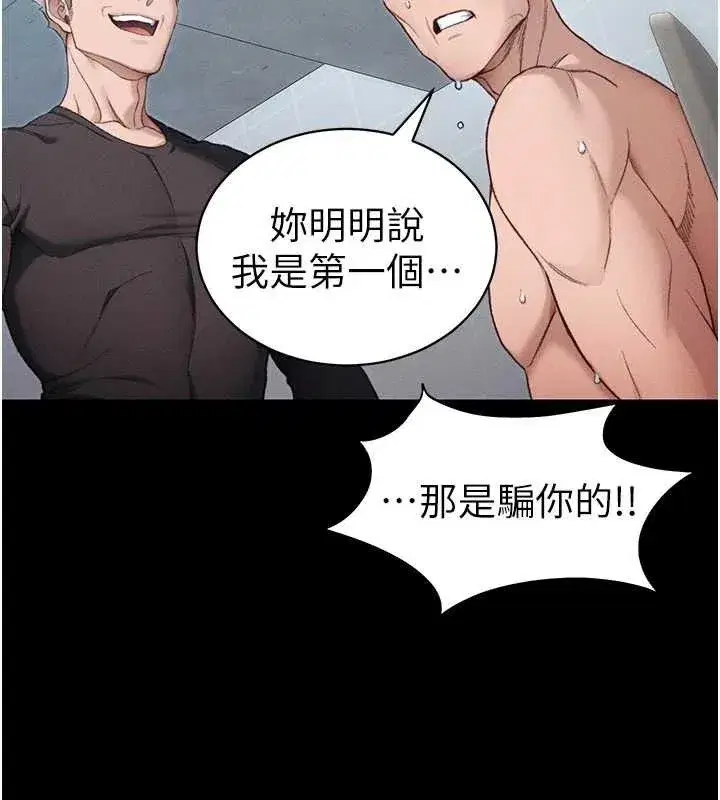 第40話-互相撕咬的往日戀人