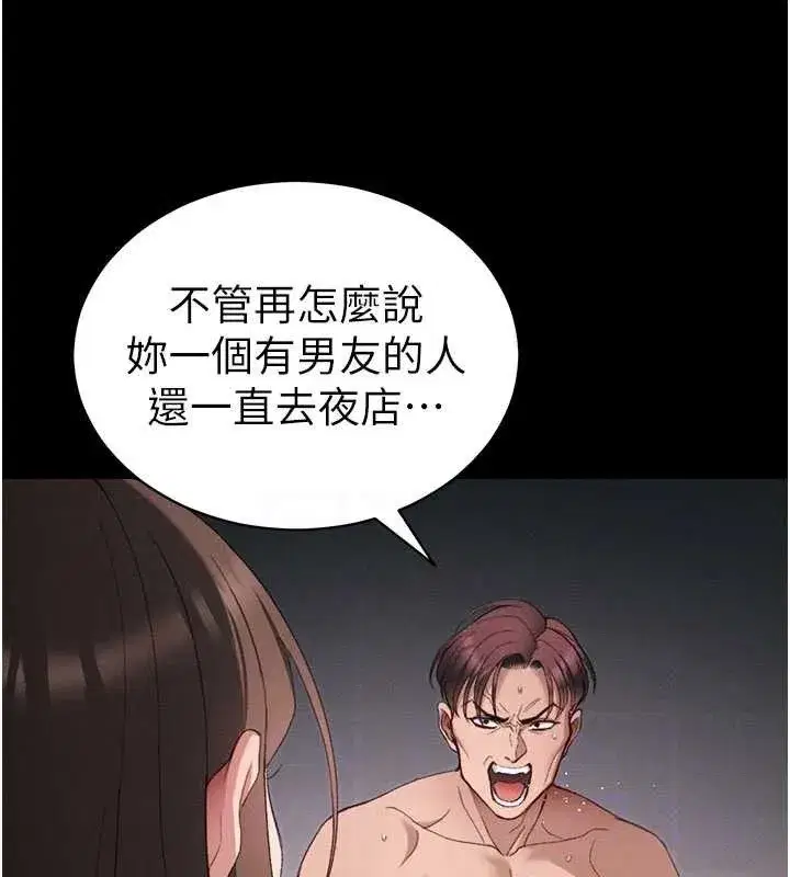 第40話-互相撕咬的往日戀人