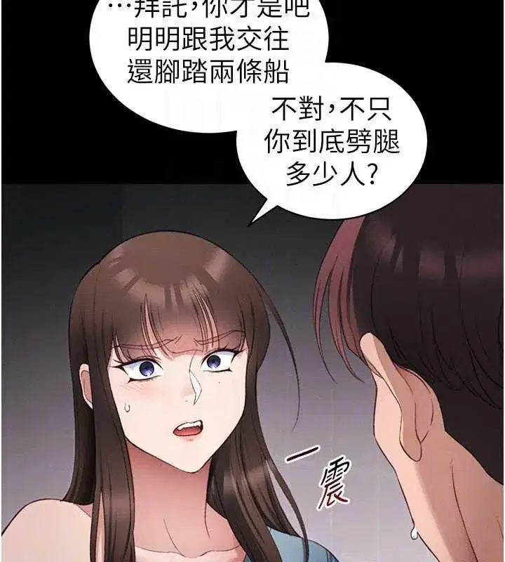 第40話-互相撕咬的往日戀人
