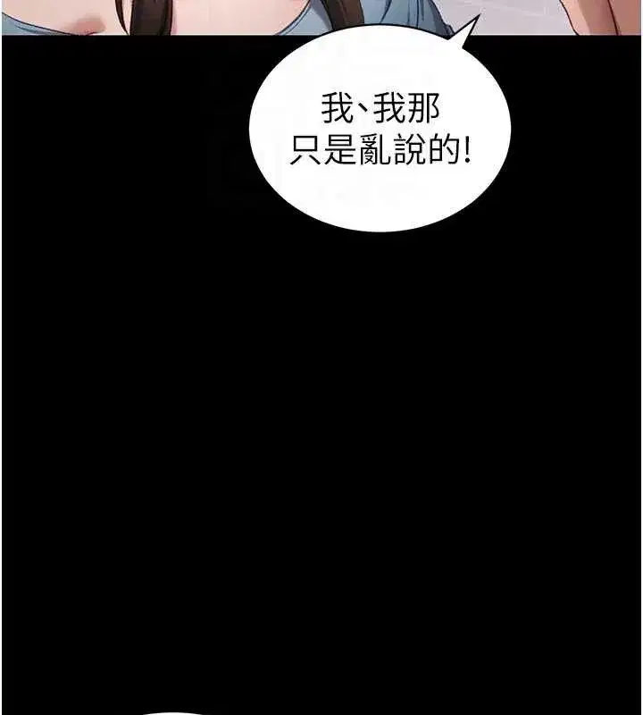 第40話-互相撕咬的往日戀人