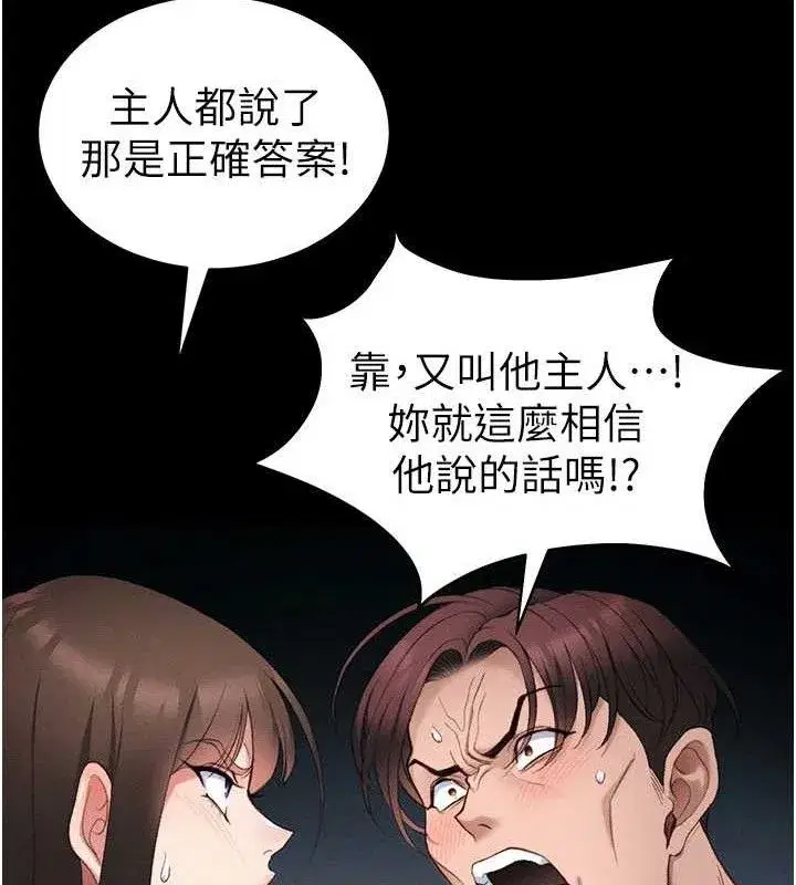 第40話-互相撕咬的往日戀人