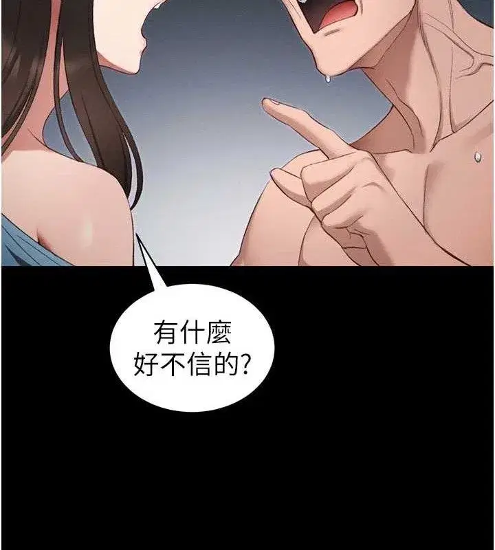 第40話-互相撕咬的往日戀人