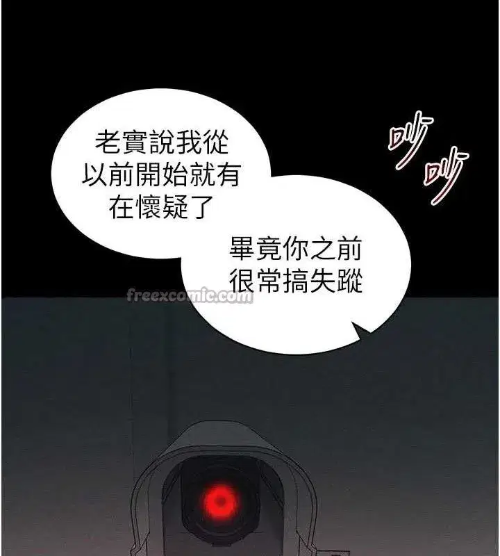 第40話-互相撕咬的往日戀人